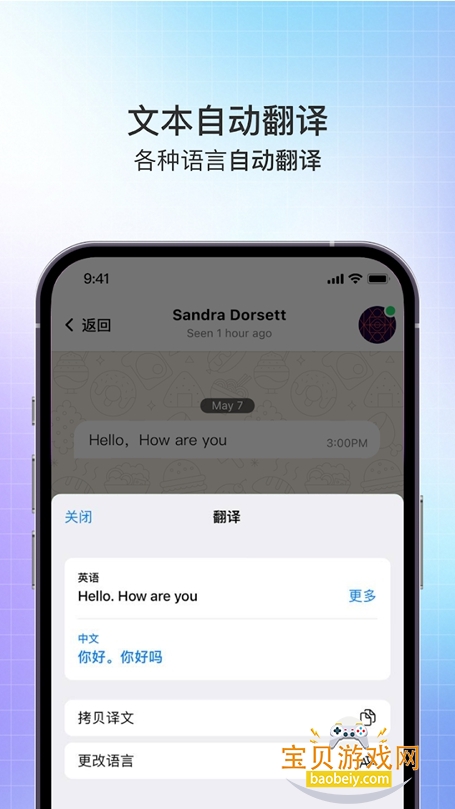 safex聊天软件下载安装v2.1.3安卓版
