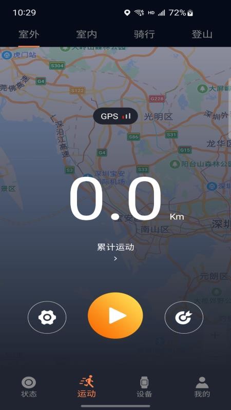 CO FIT训练软件