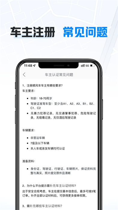 哈啰车主app最新版官方