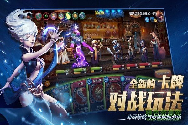我的回合