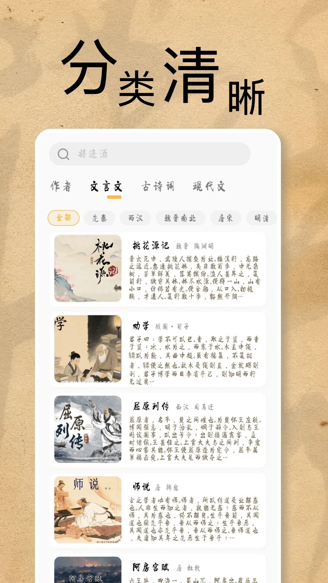 诗歌本精读