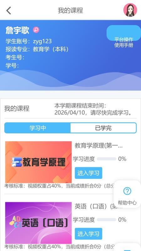 良师云课堂PLUS