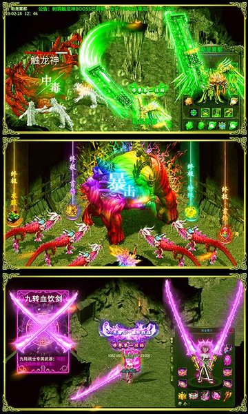 传世高爆版