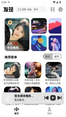 配享音乐