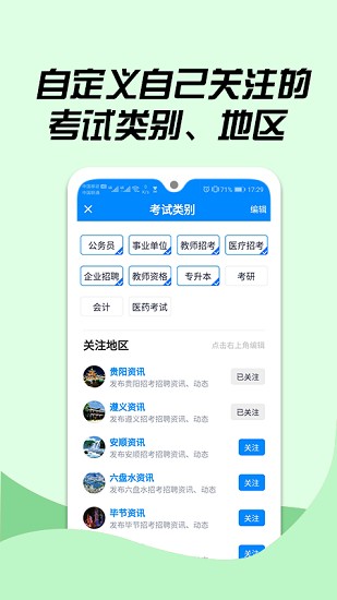 贵州信息港游戏大厅 贵州信息港游戏大厅