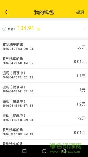 无水洗车技师版