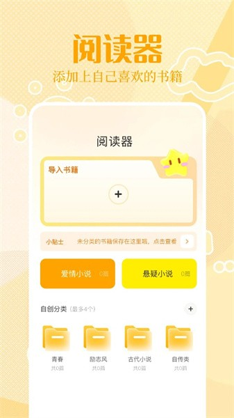 悦读阅读器app 安卓版v1.12