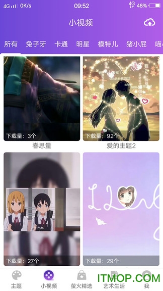 萤火虫主题 萤火虫主题