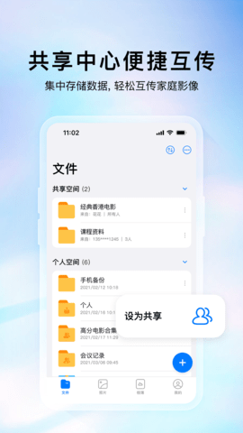 云存宝最新版