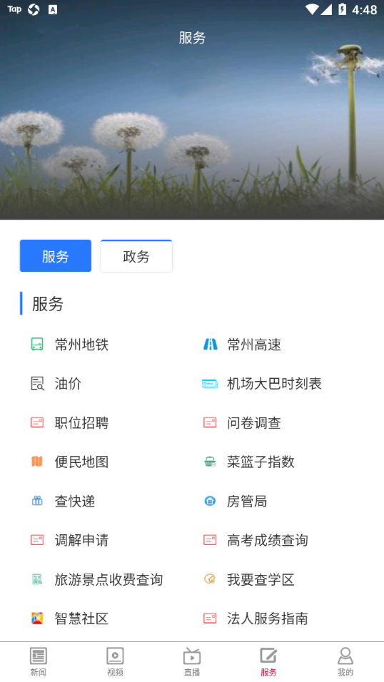 爱武进