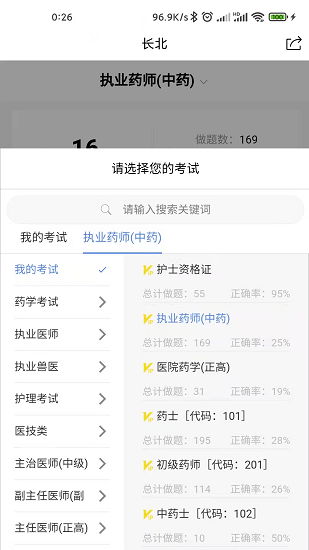 医学搜题找答案