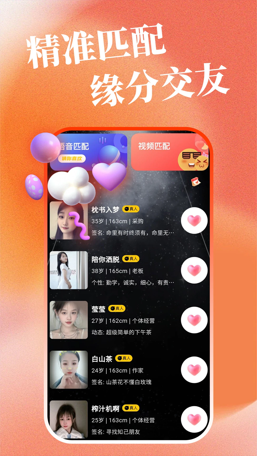 约友