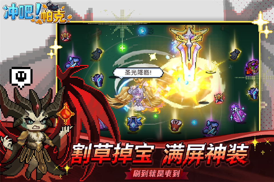 冲吧！帕克