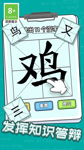 新字加一笔