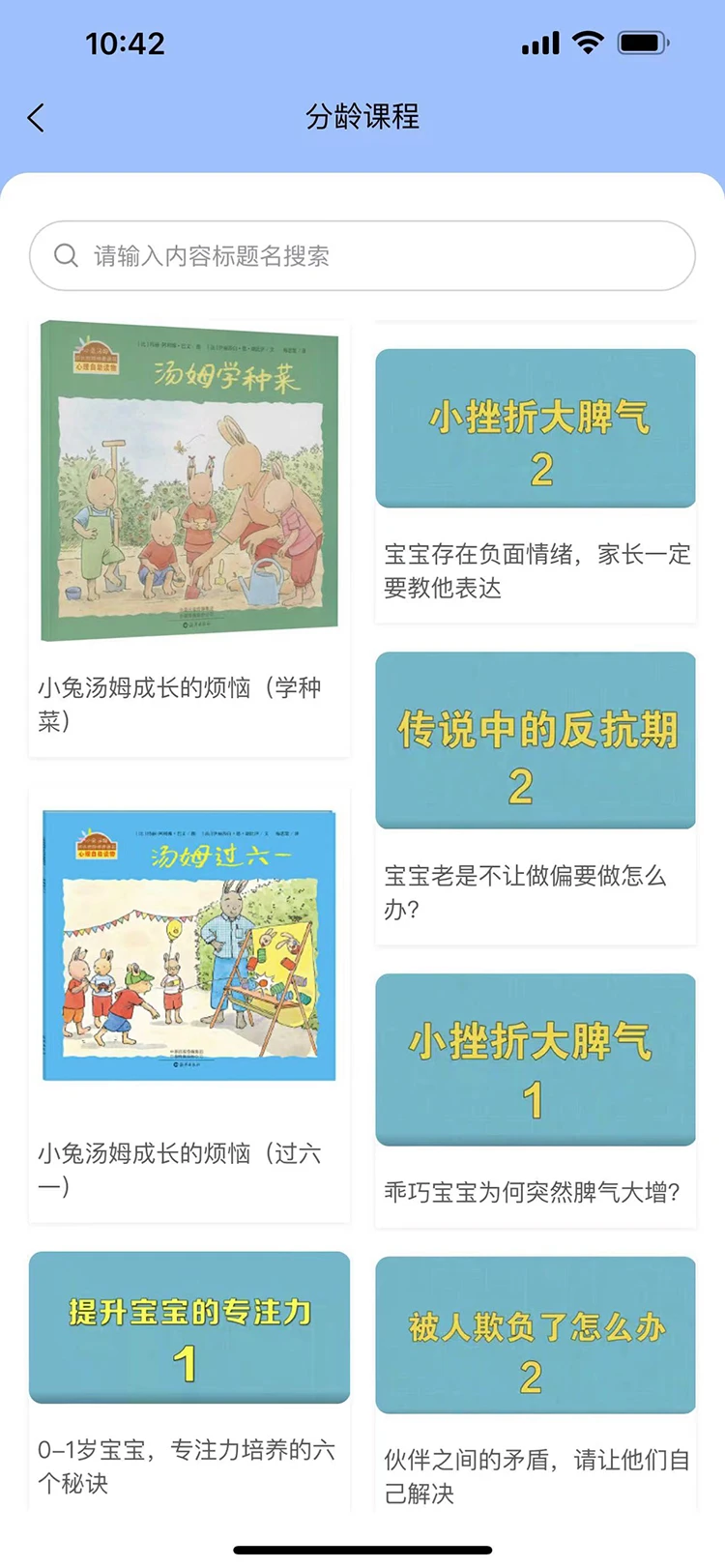 东莞家庭教育综合服务平台