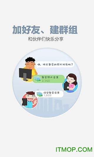 百度云谷歌市场版