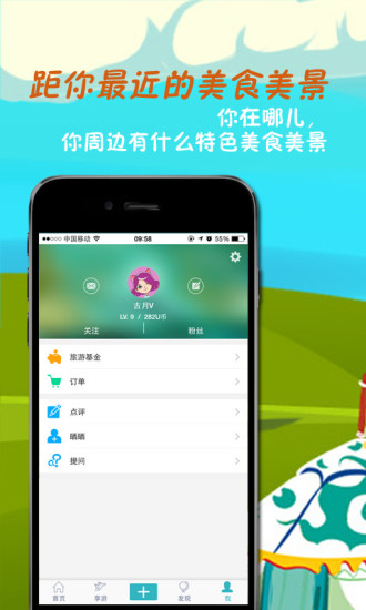 U嗒旅游 U嗒旅游