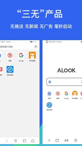 alook浏览器安装包