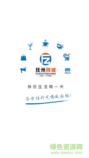 抚州同城