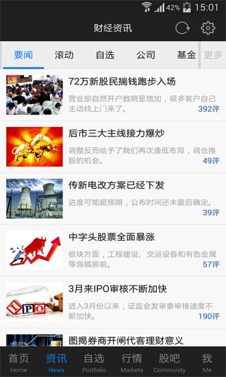 财经头条苹果版