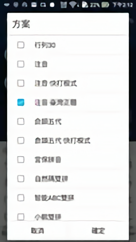 同文输入法官方版