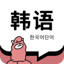 韩语单词