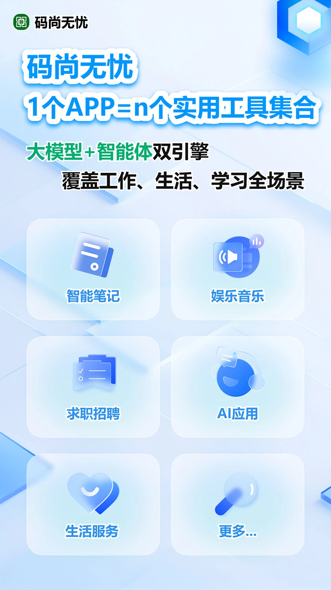 码尚无忧