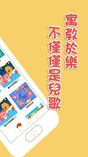 寶寶兒歌