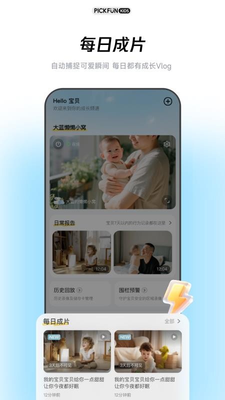 皮克方童趣版