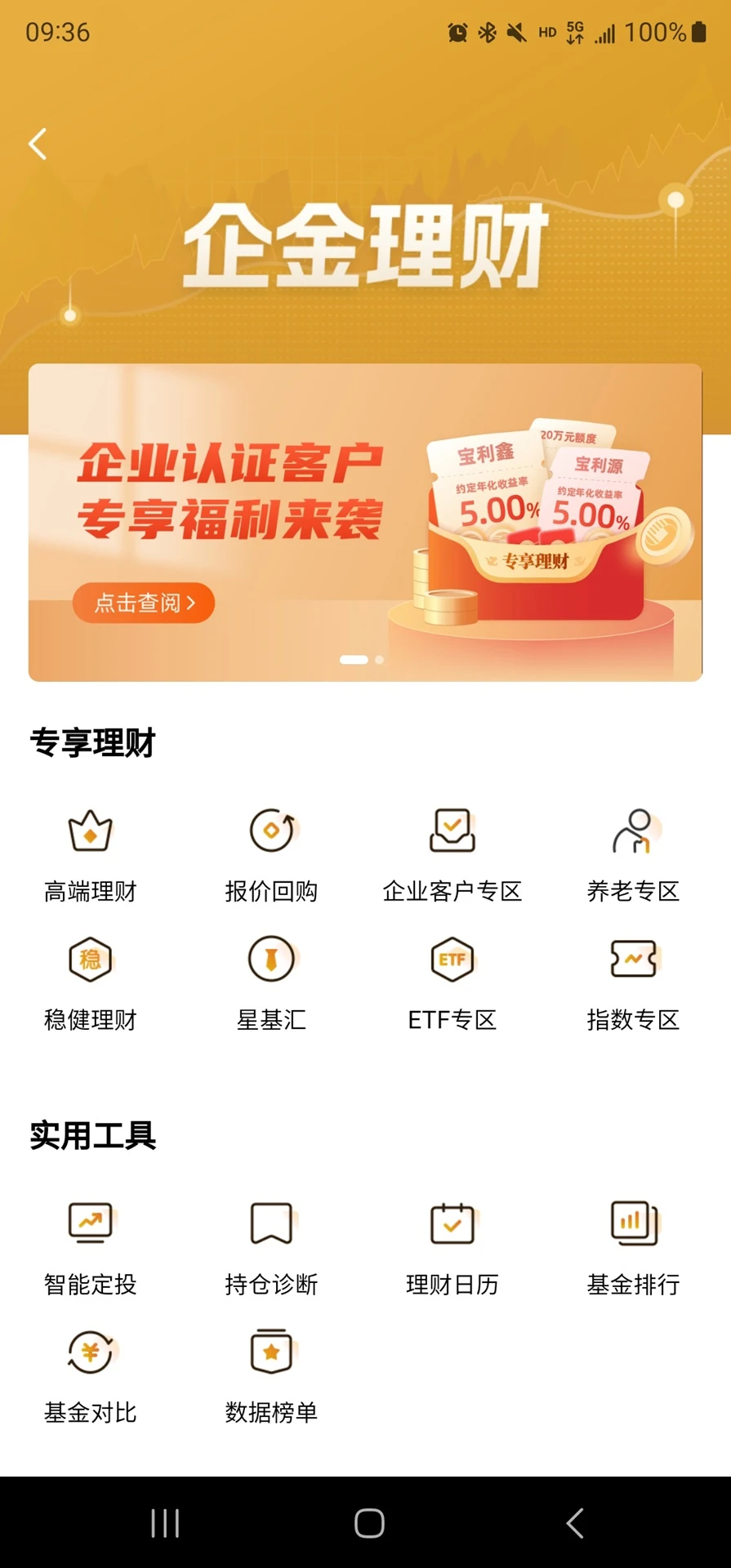 申万宏源融成