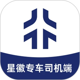 星徽专车司机端