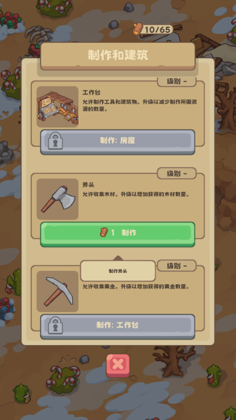 Stone Age Survival安装器