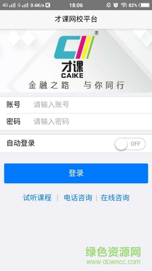 才课网校