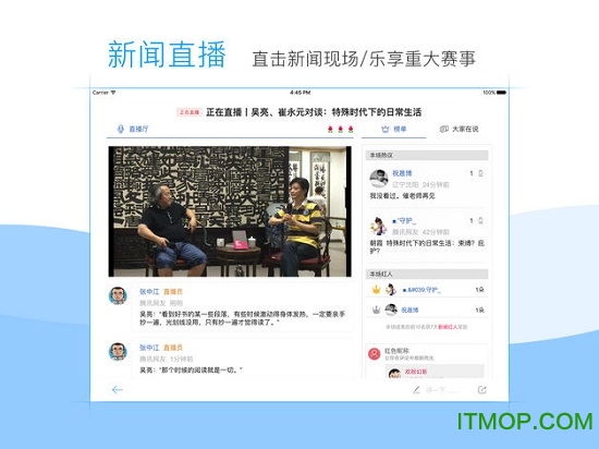 腾讯新闻tv版apk