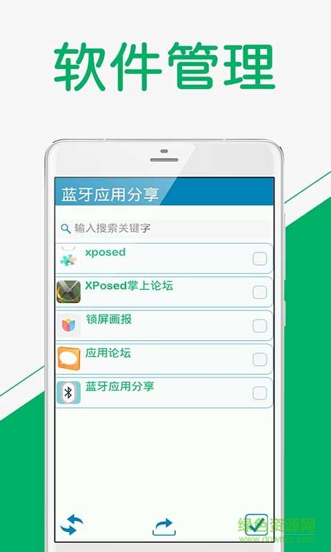 蓝牙应用分享 蓝牙应用分享