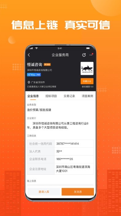 兰房链app