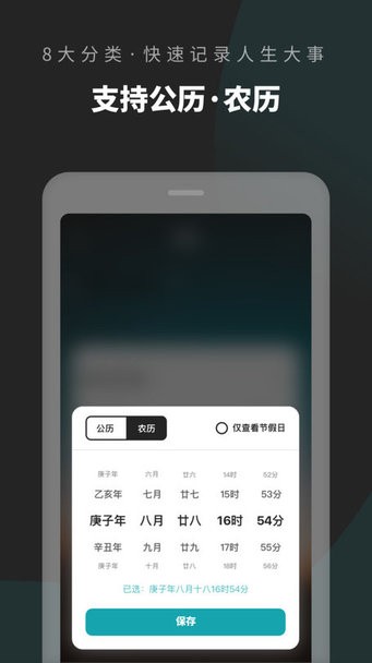 倒数日清单app 倒数日清单app