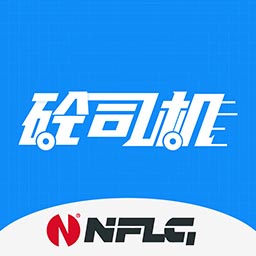 砼司机