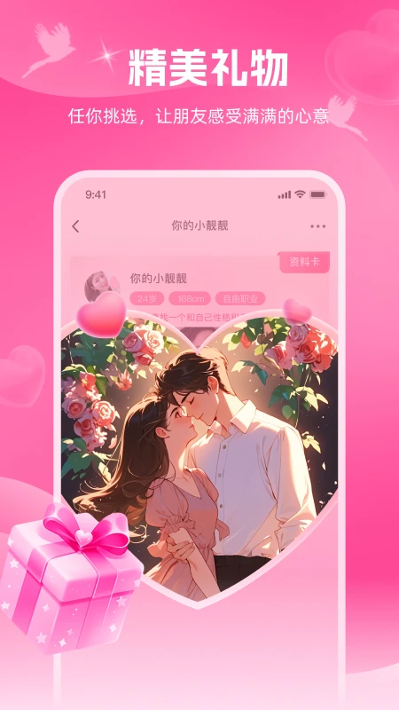 暖心约