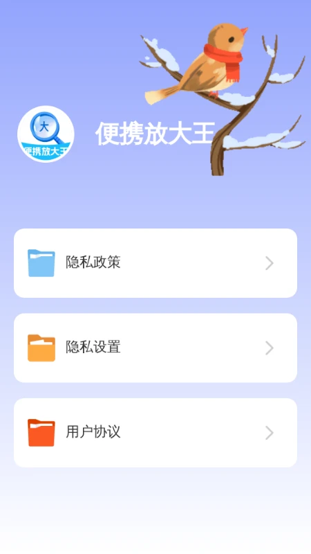 便携放大王 便携放大王