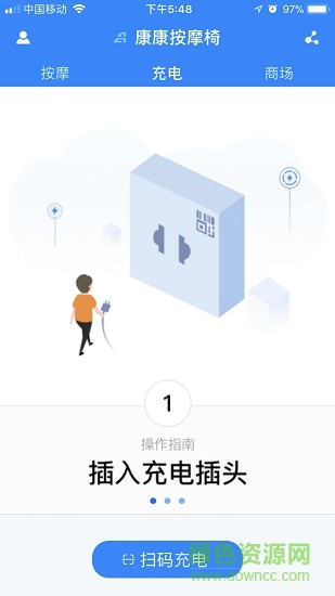 康康按摩椅