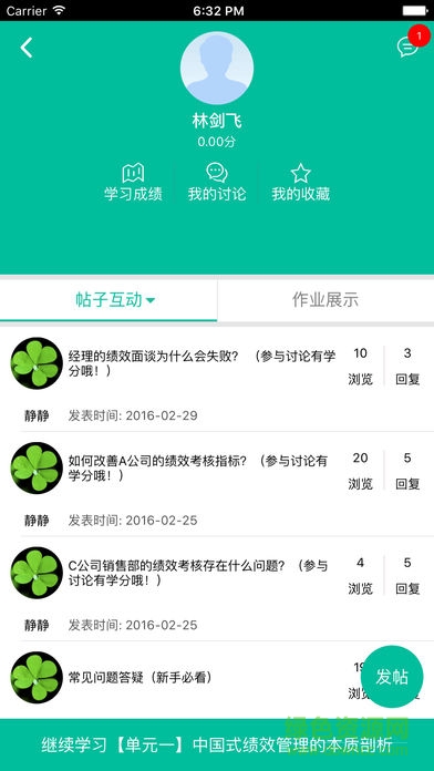 163微课堂