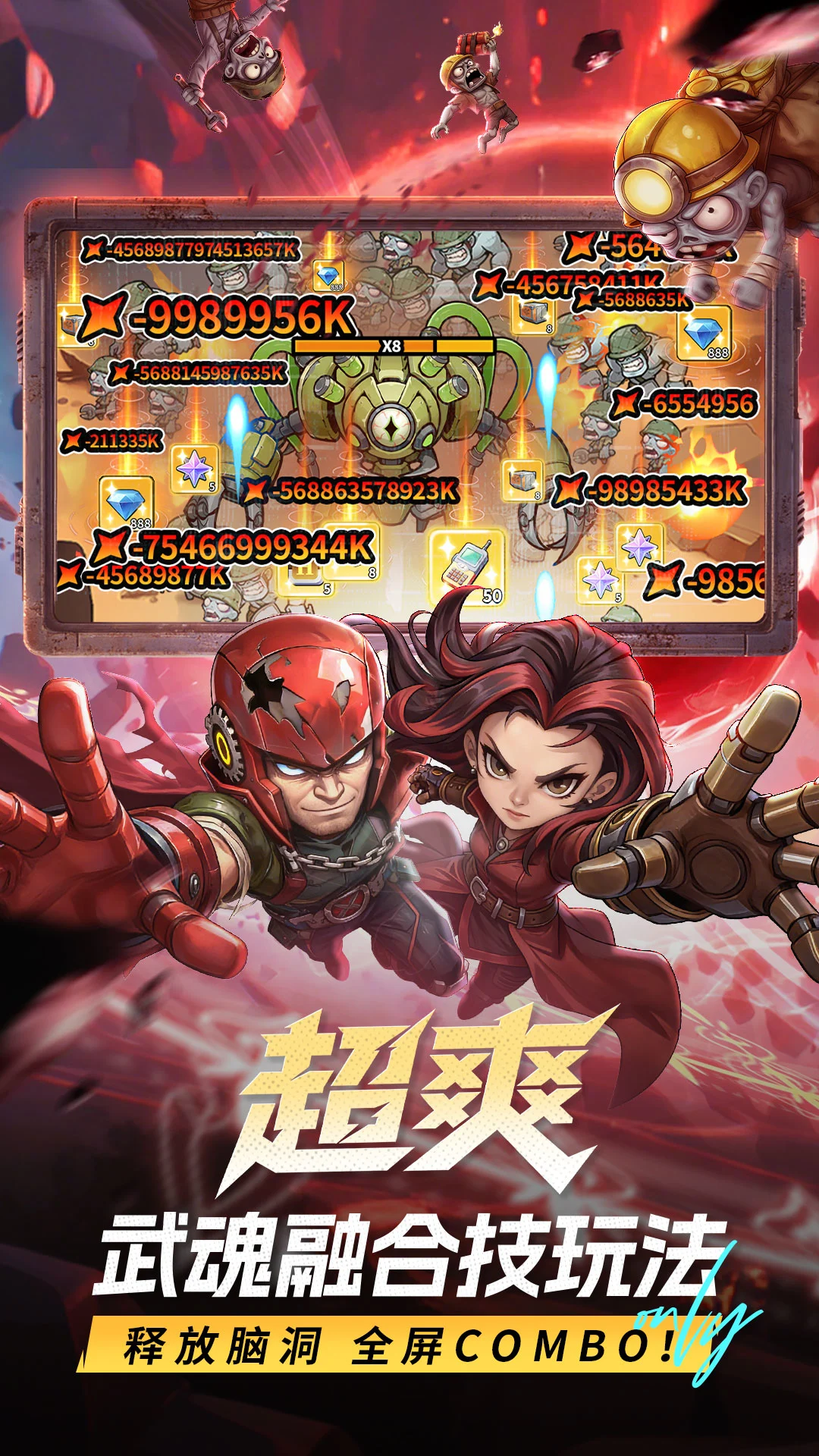 出征吧!勇士