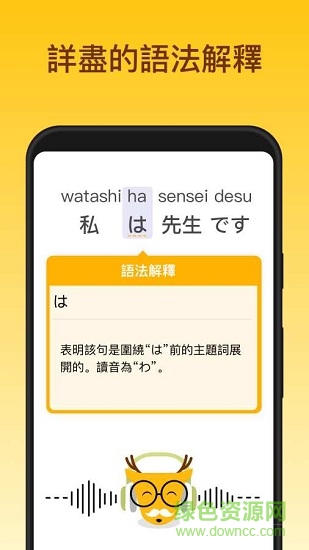 lingodeer安卓