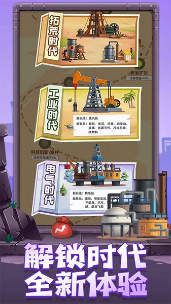 挖矿成富翁