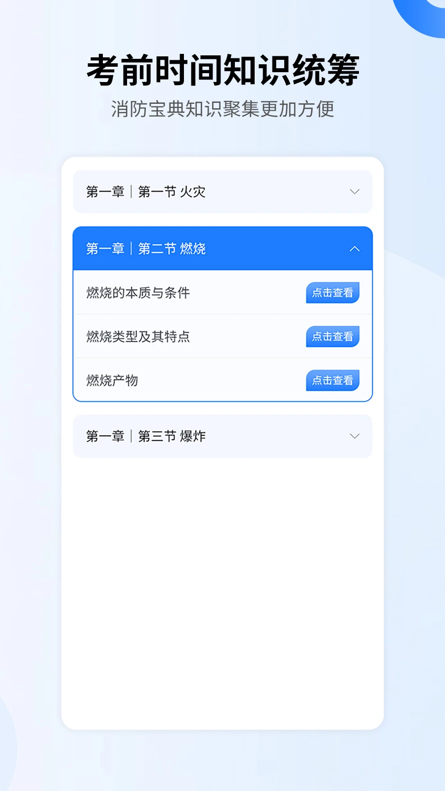消考宝典-在线题库