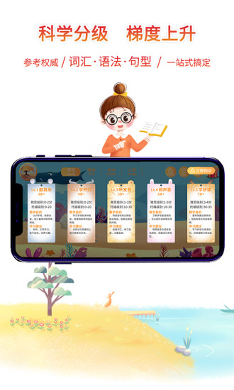 小鹿AI英语
