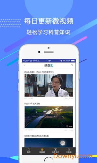 科普汇