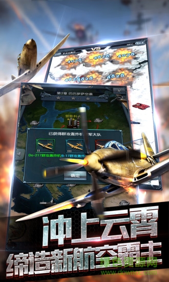 二战空袭 二战空袭
