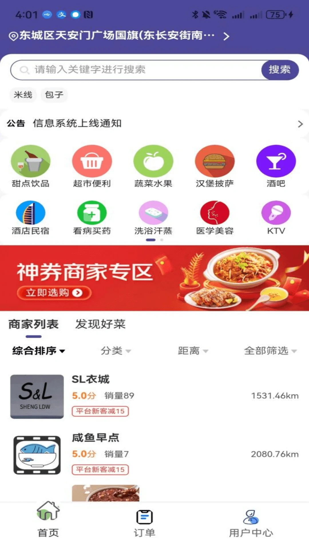 26时